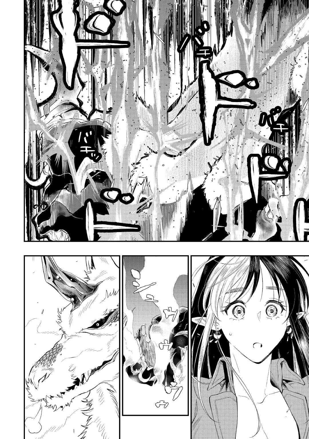 The New Gate Chap 82 - Next Chap 83