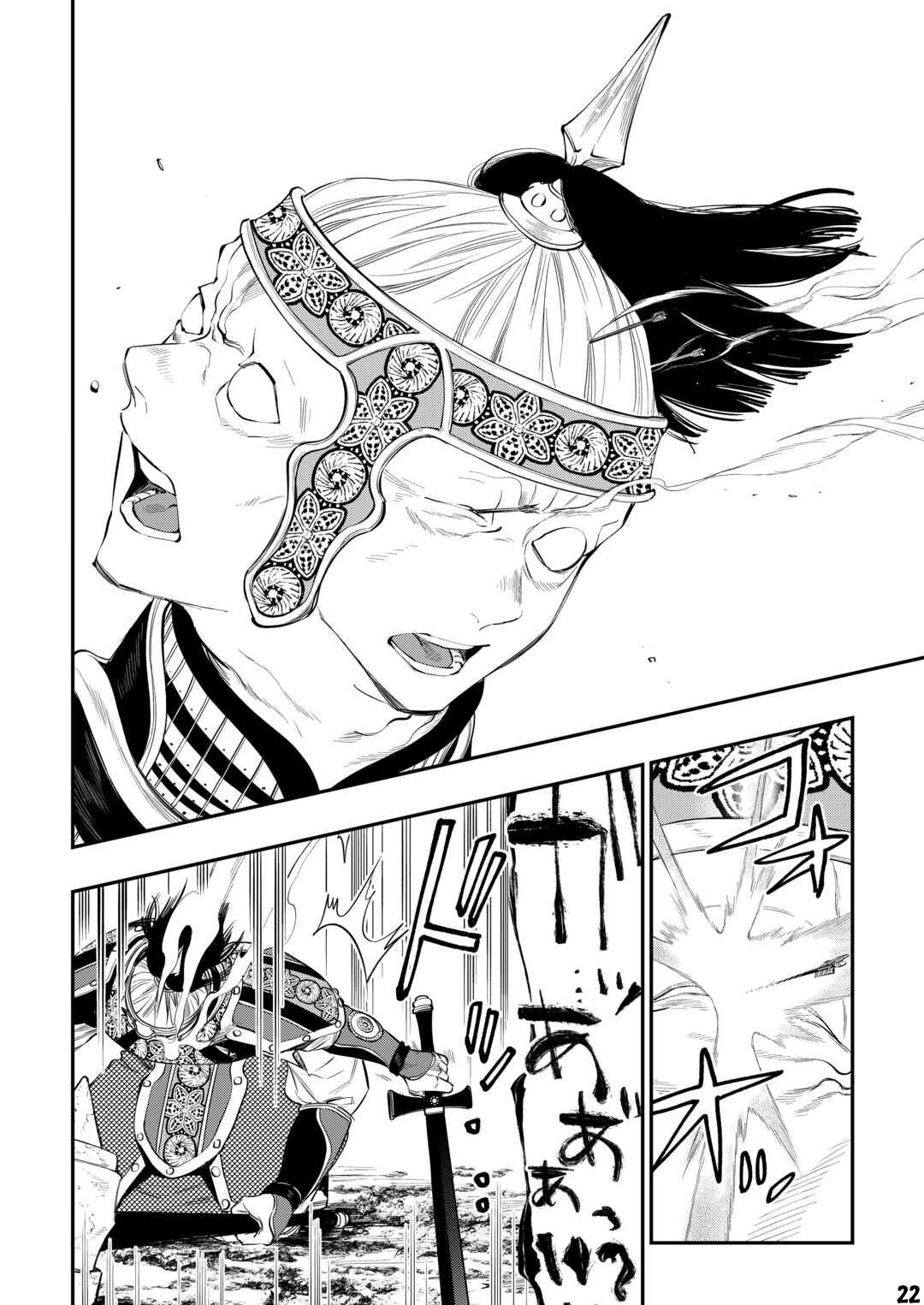 The New Gate Chap 93 - Next Chap 94