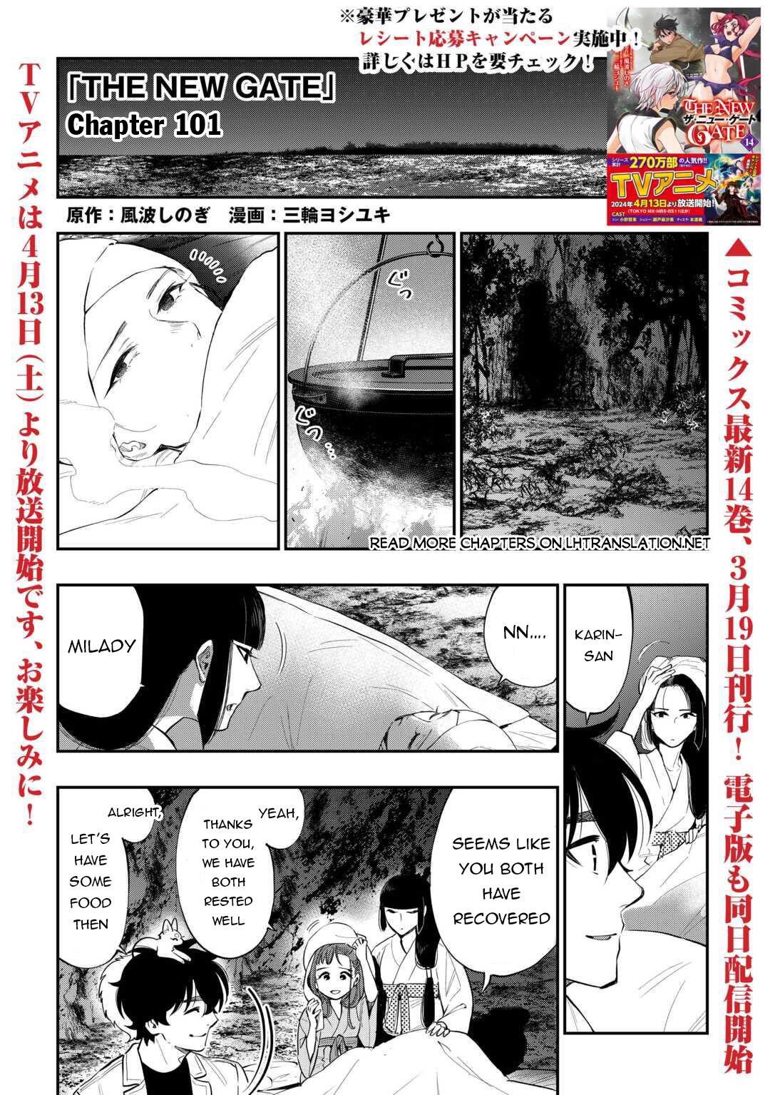The New Gate Chap 101 - Next Chap 102