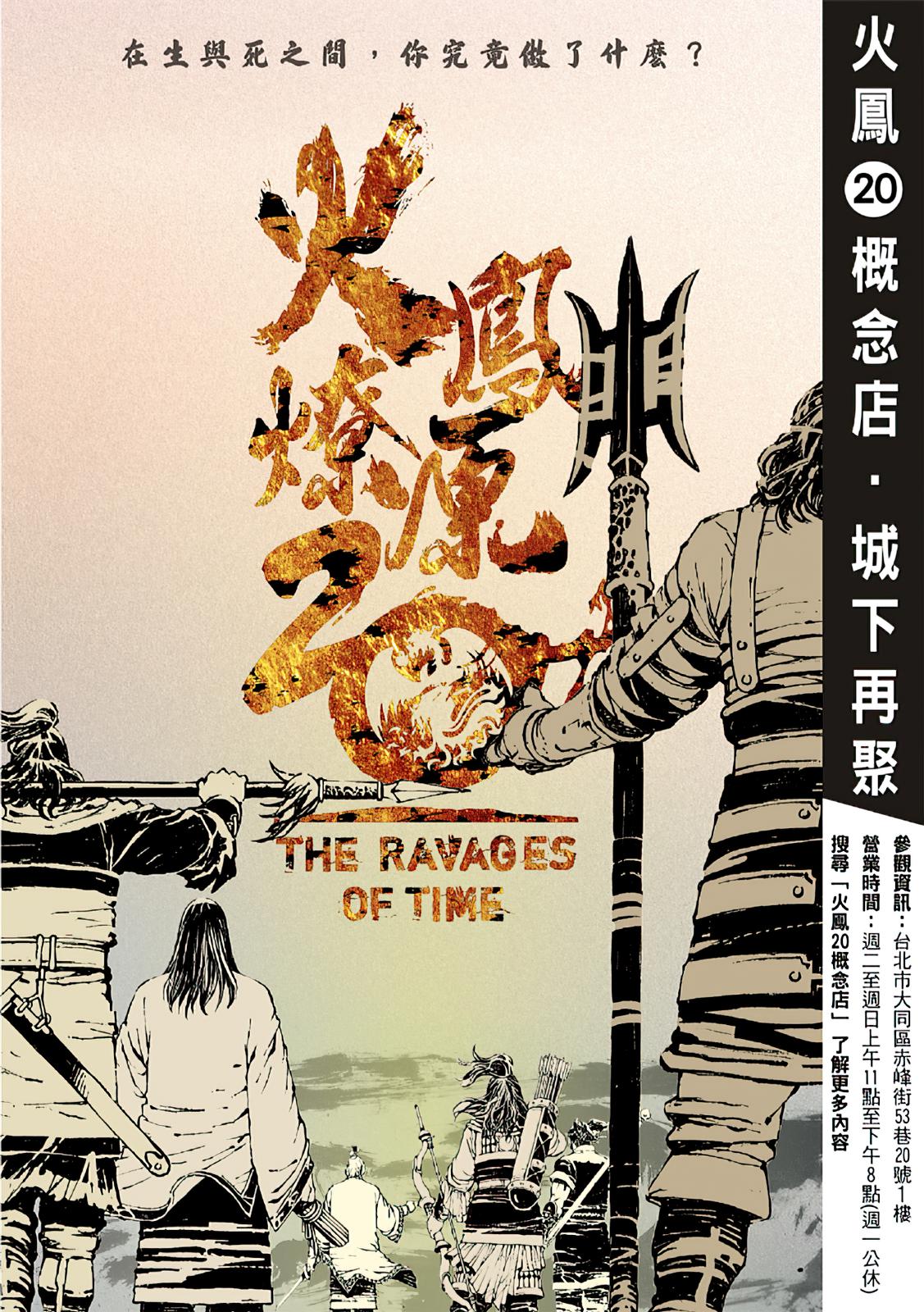 The Ravages of Time Chap 565 - Next Chap 566