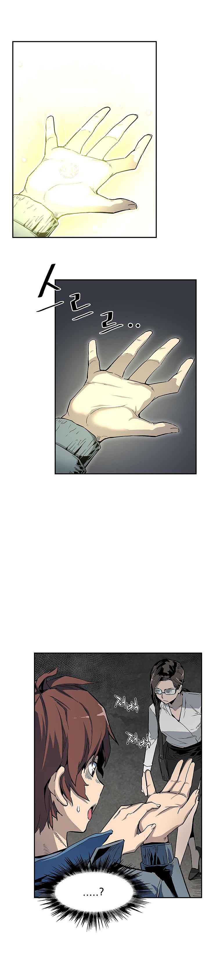 The Second Coming of Gluttony Chap 6 - Next Chap 7