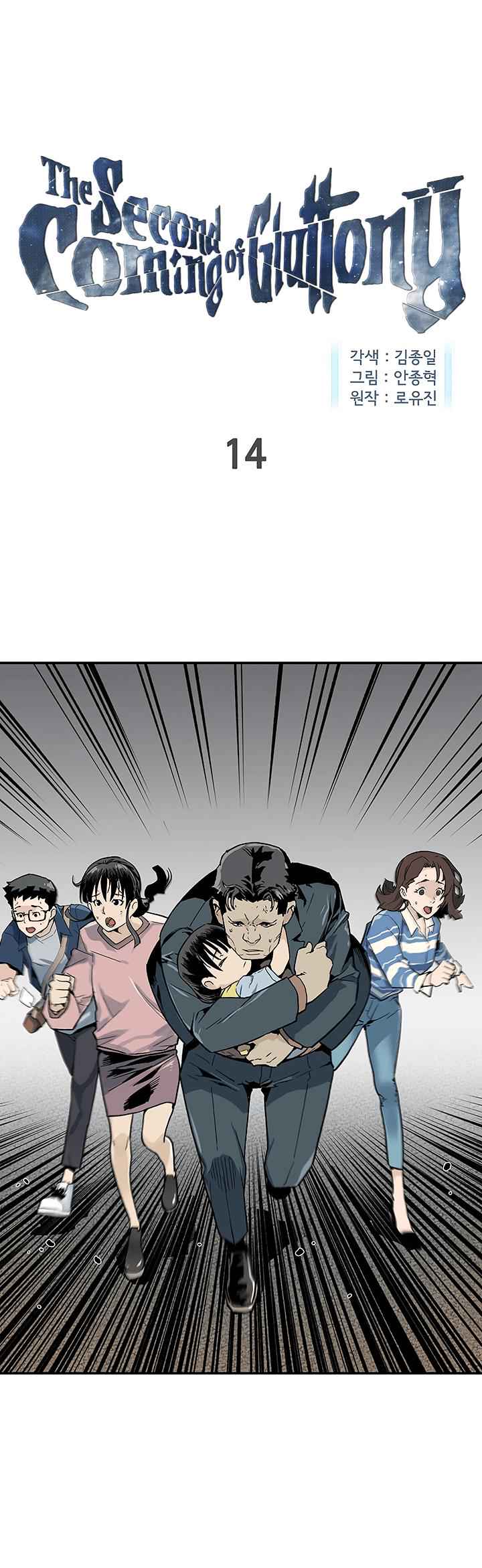 The Second Coming of Gluttony Chap 14 - Next Chap 15