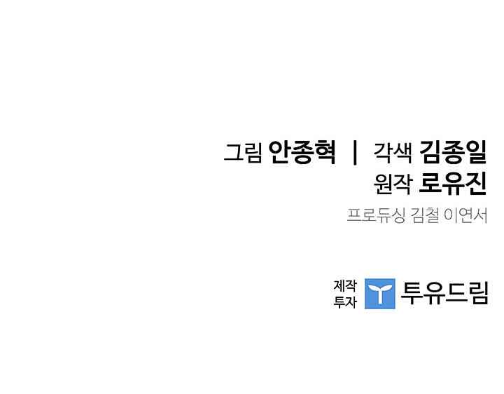 The Second Coming of Gluttony Chap 14 - Next Chap 15