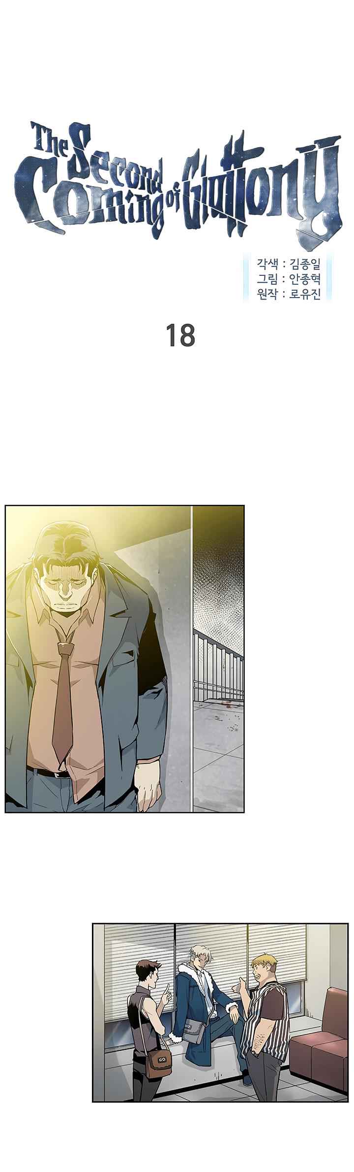 The Second Coming of Gluttony Chap 18 - Next Chap 19