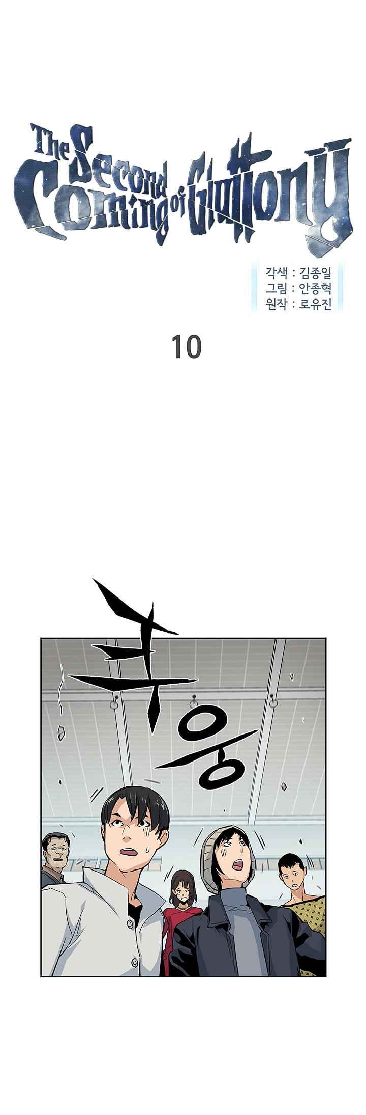 The Second Coming of Gluttony Chap 10 - Next Chap 11