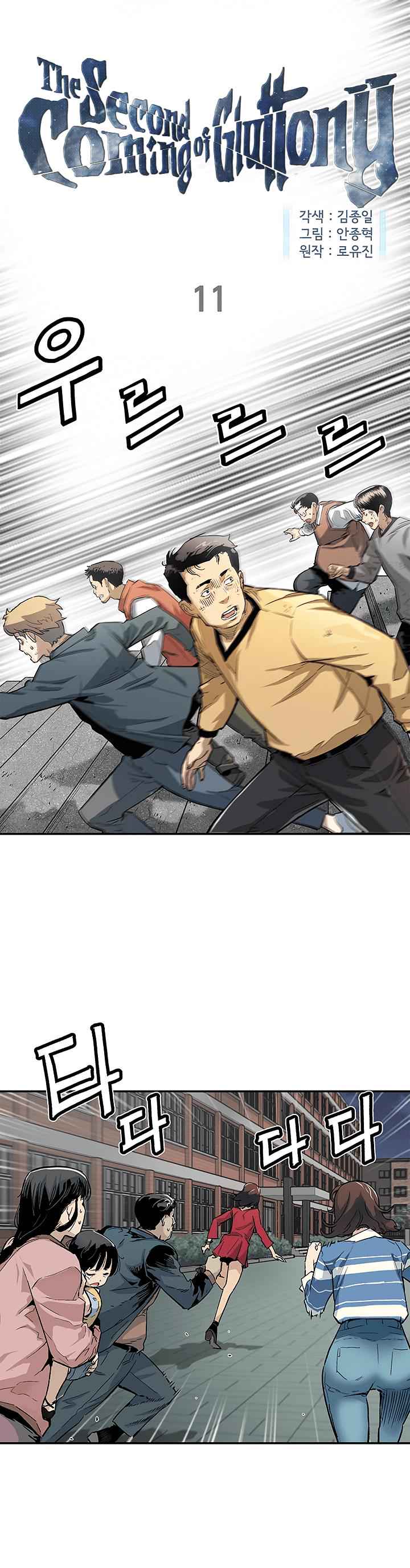 The Second Coming of Gluttony Chap 11 - Next Chap 12
