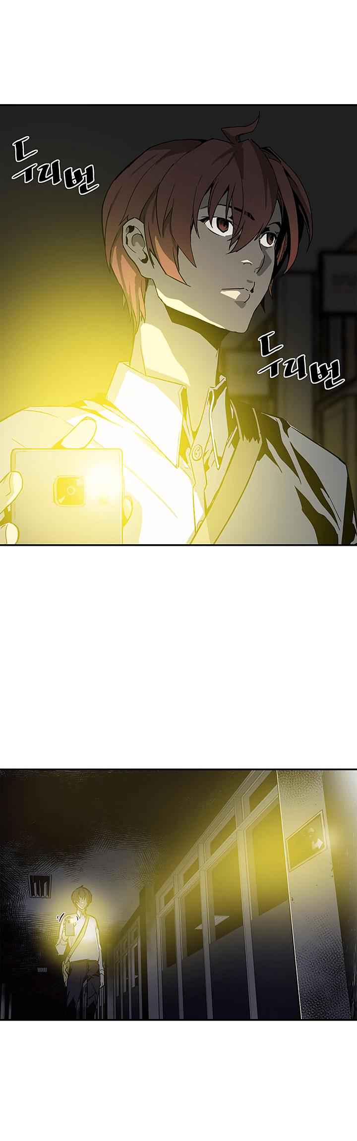 The Second Coming of Gluttony Chap 11 - Next Chap 12