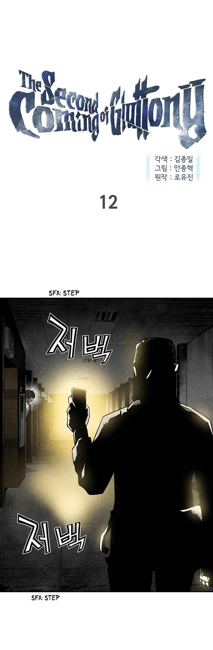 The Second Coming of Gluttony Chap 12 - Next Chap 13