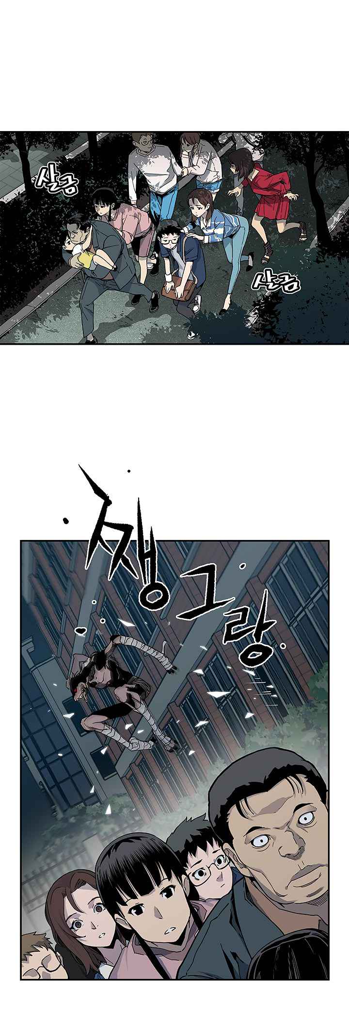 The Second Coming of Gluttony Chap 13 - Next Chap 14