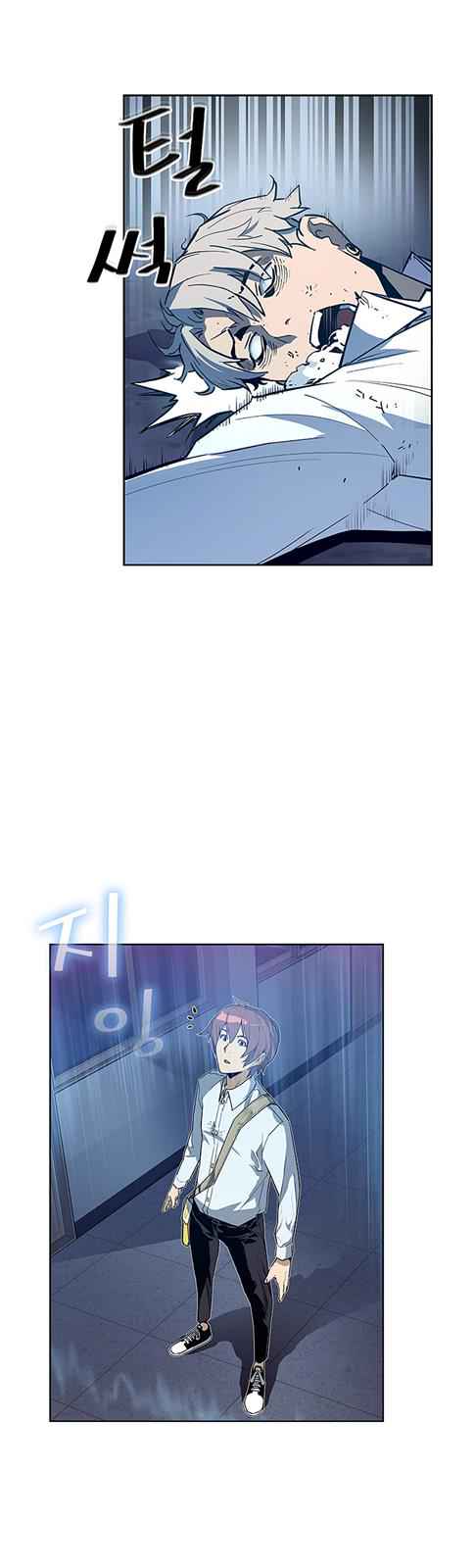 The Second Coming of Gluttony Chap 27 - Next Chap 28