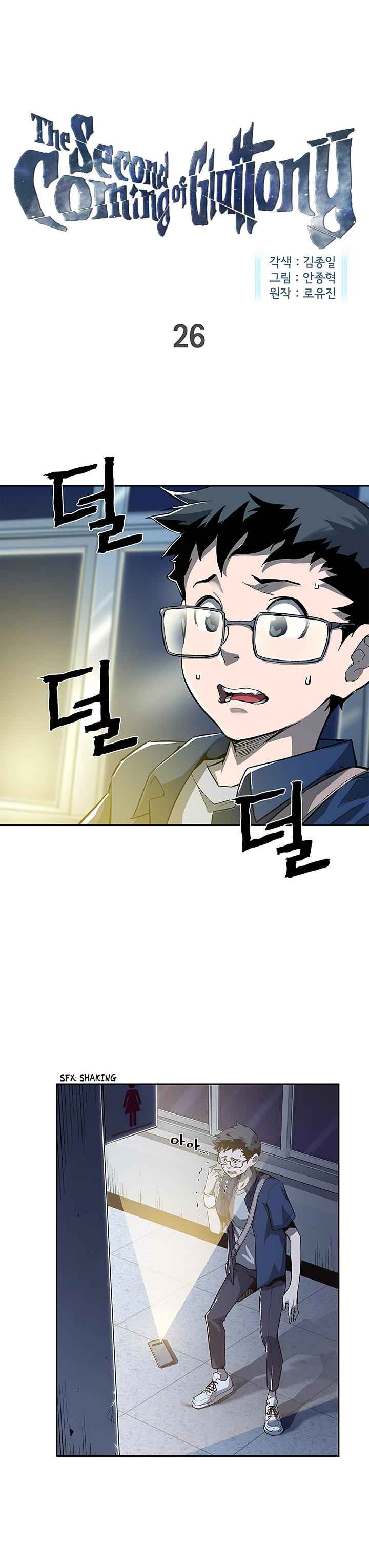 The Second Coming of Gluttony Chap 26 - Next Chap 27