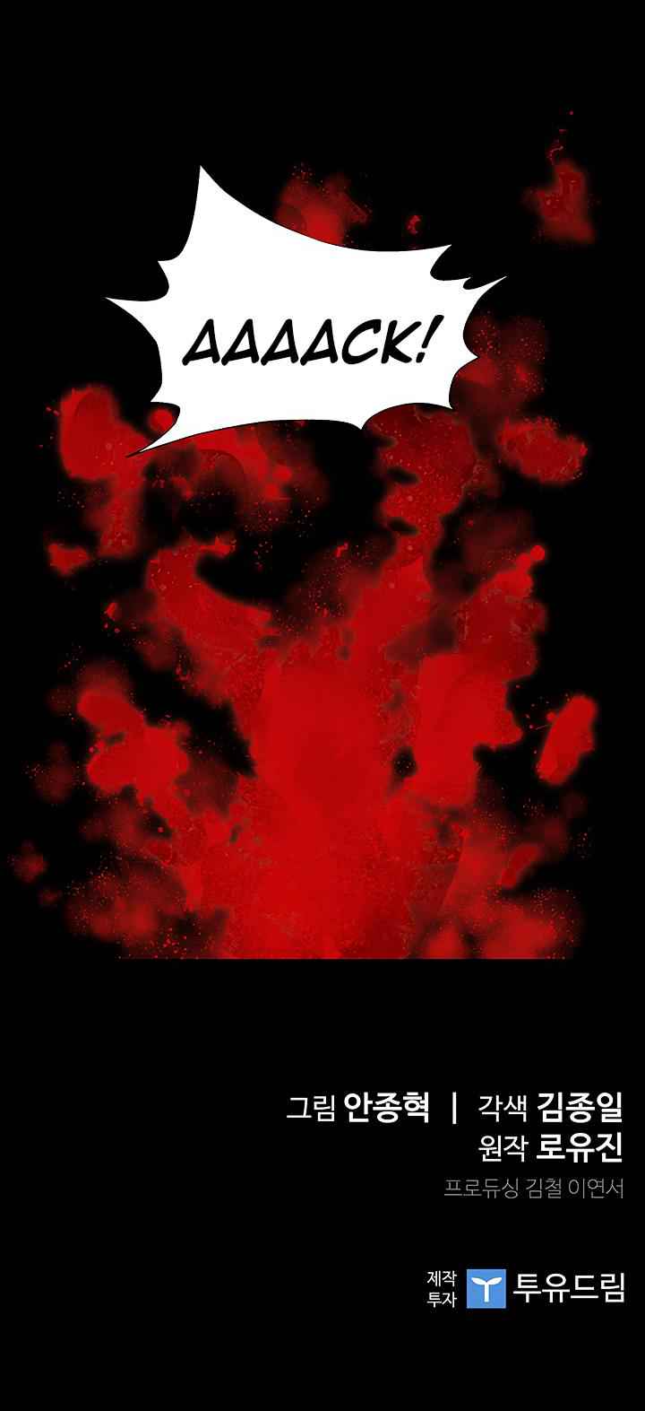 The Second Coming of Gluttony Chap 28 - Next Chap 29