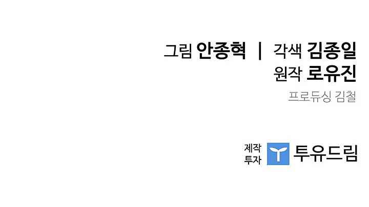 The Second Coming of Gluttony Chap 29 - Next Chap 30