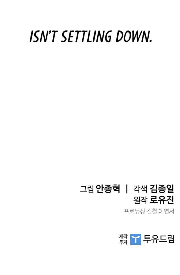 The Second Coming of Gluttony Chap 20 - Next Chap 21