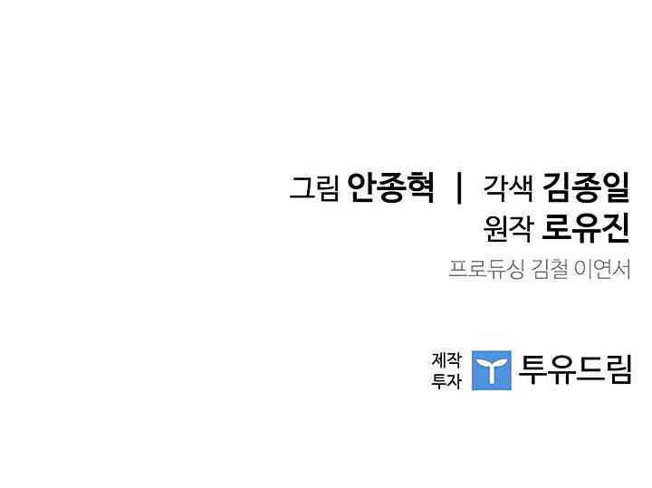 The Second Coming of Gluttony Chap 21 - Next Chap 22