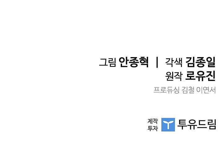 The Second Coming of Gluttony Chap 22 - Next Chap 23