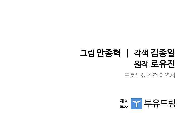 The Second Coming of Gluttony Chap 23 - Next Chap 24