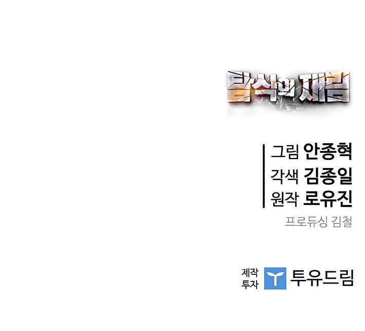 The Second Coming of Gluttony Chap 30 - Next Chap 31