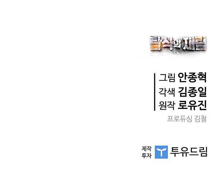 The Second Coming of Gluttony Chap 31 - Next Chap 32