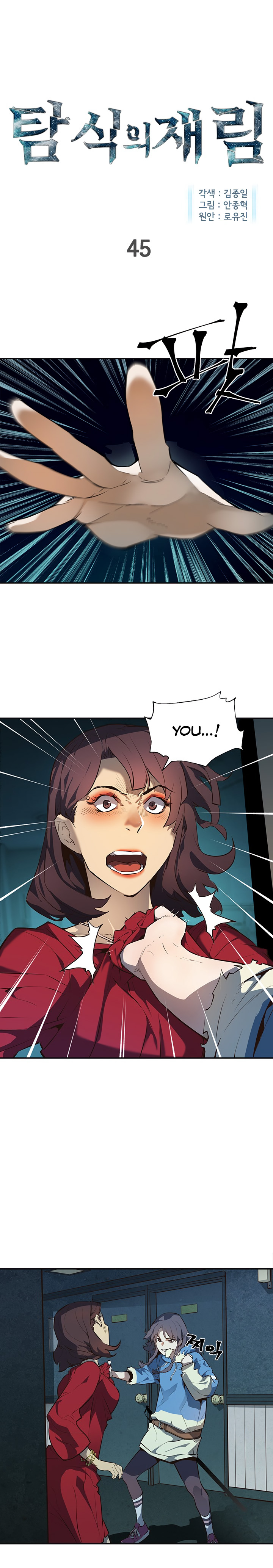 The Second Coming of Gluttony Chap 45 - Next Chap 46