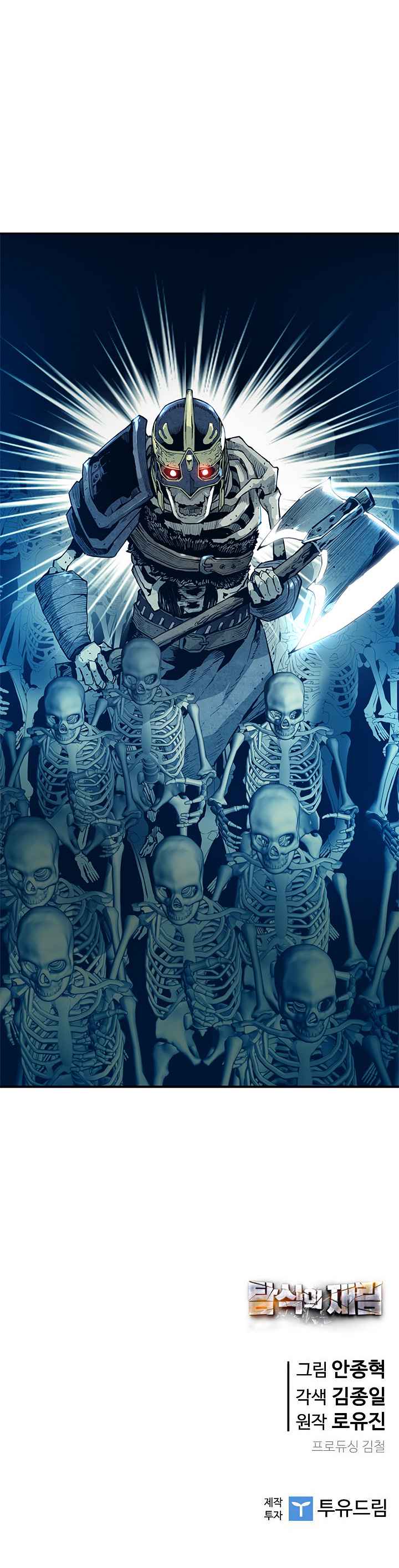 The Second Coming of Gluttony Chap 42 - Next Chap 43