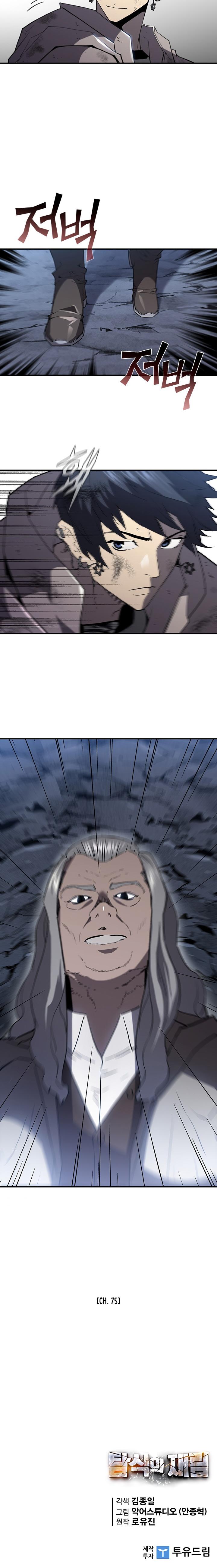 The Second Coming of Gluttony Chap 66 - Next Chap 67