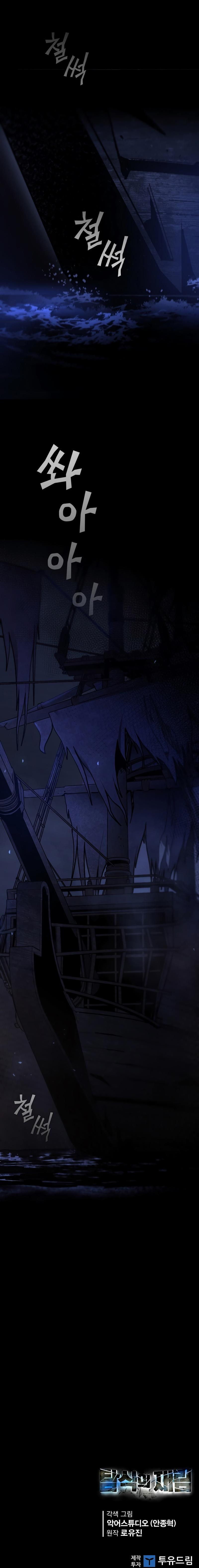 The Second Coming of Gluttony Chap 106 - Next Chap 107