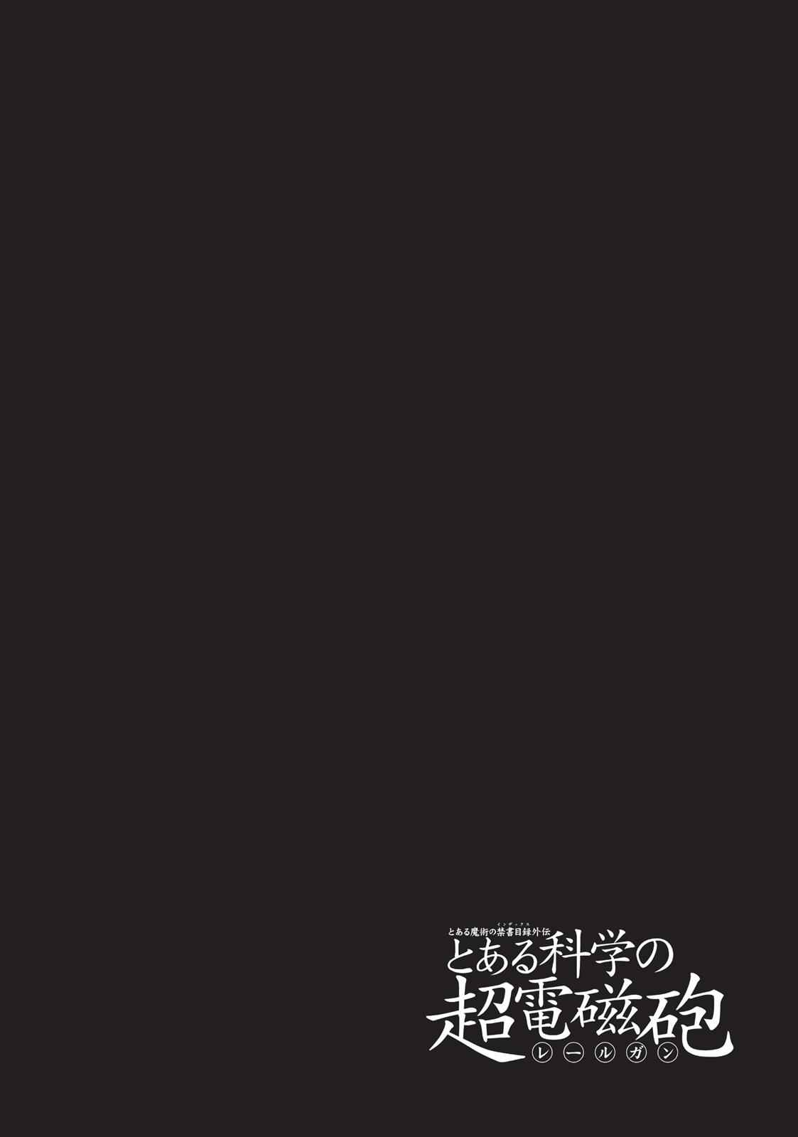 Toaru Majutsu no Index Gaiden: Toaru Kagaku no Railgun Chap 59 - Next Chap 60