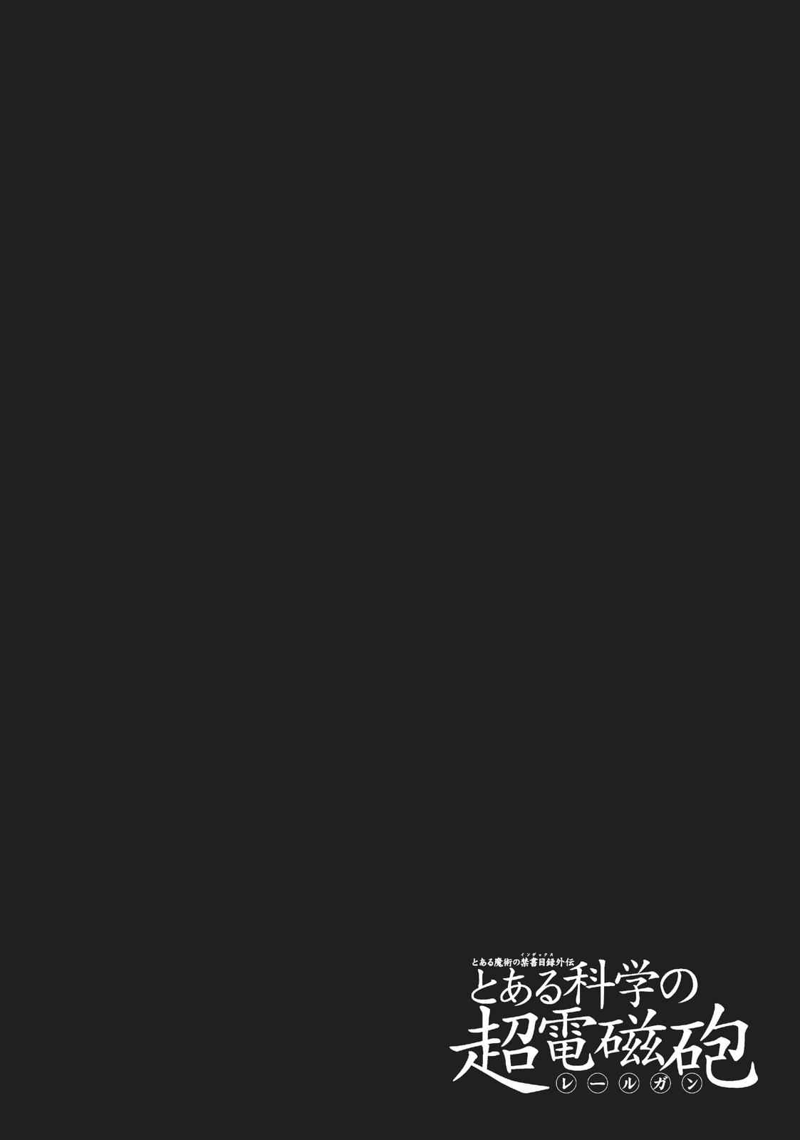 Toaru Majutsu no Index Gaiden: Toaru Kagaku no Railgun Chap 106 - Next Chap 107