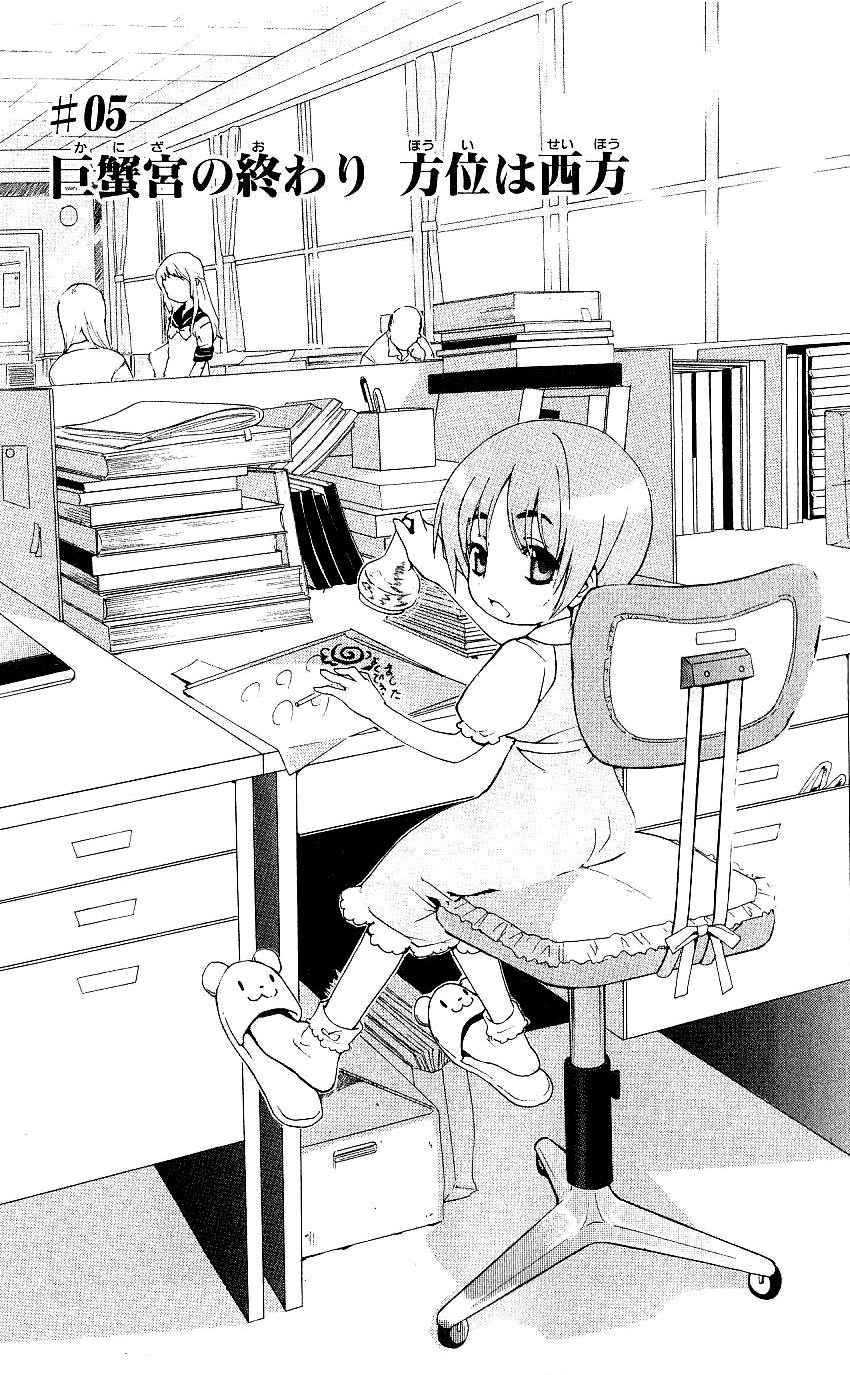 Toaru Majutsu no Index Chap 5 - Next Chap 6