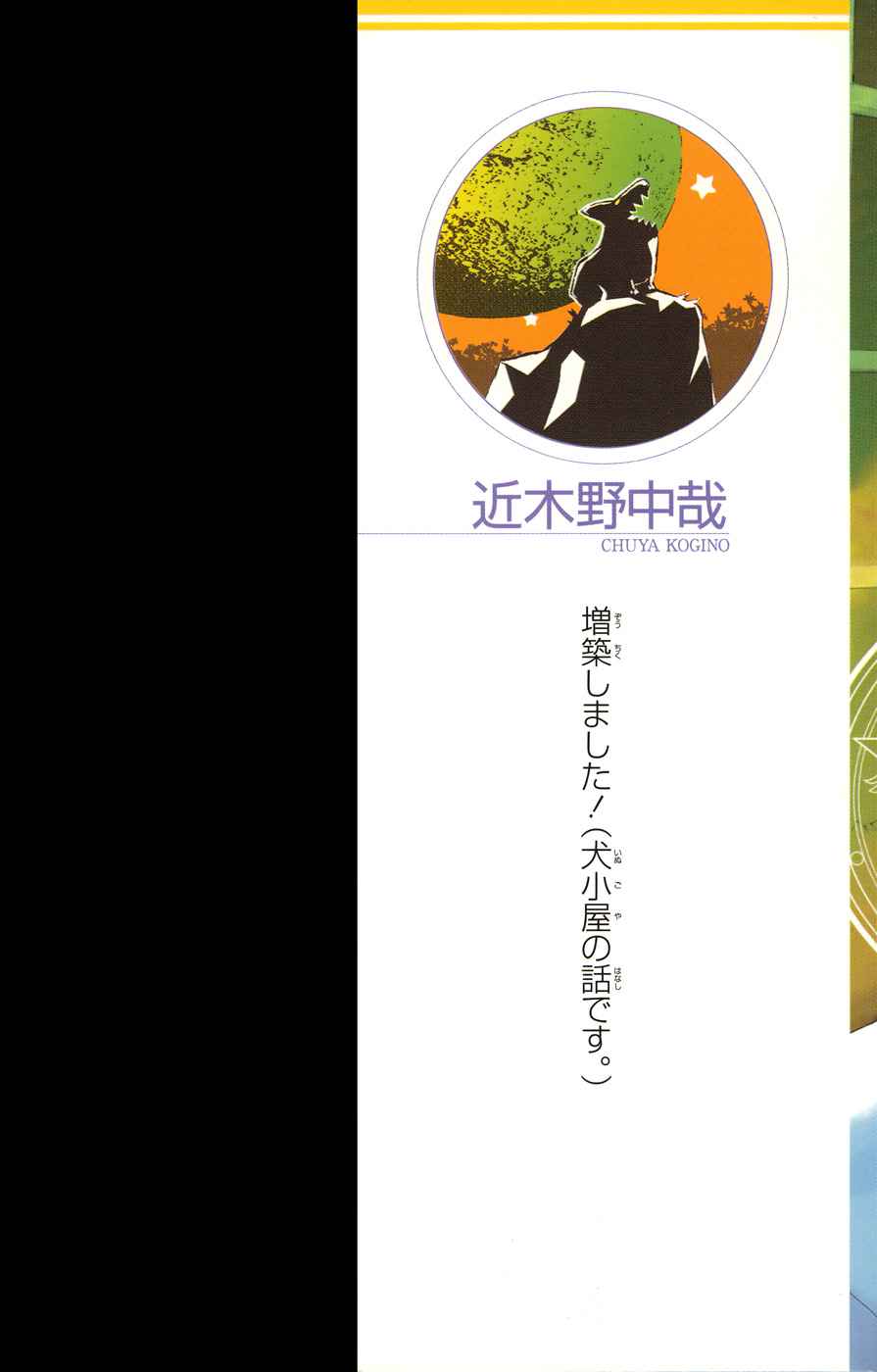 Toaru Majutsu no Index Chap 6 - Next Chap 7