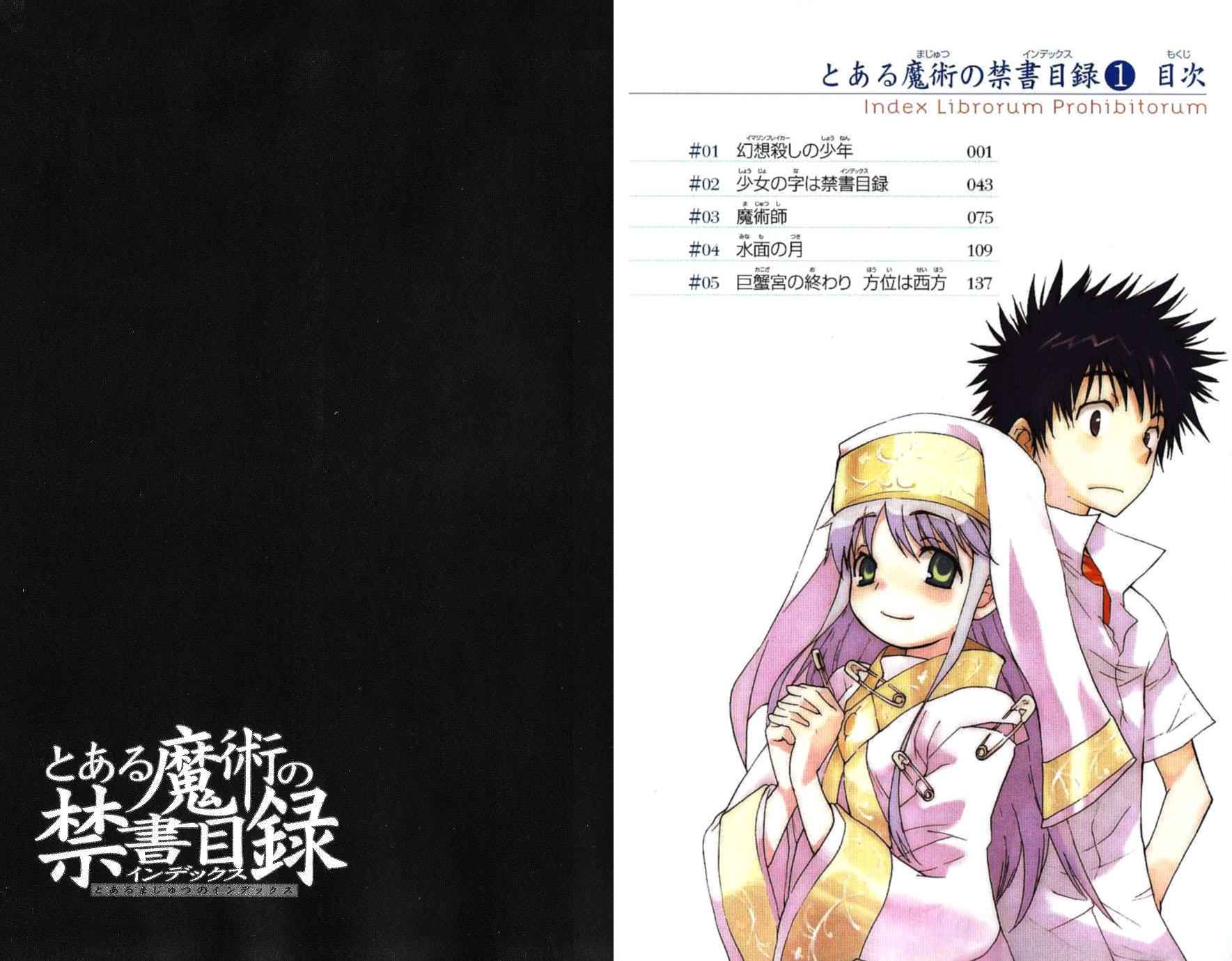 Toaru Majutsu no Index Chap 1 - Next Chap 2