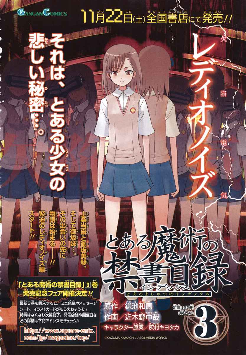 Toaru Majutsu no Index Chap 18 - Next Chap 19