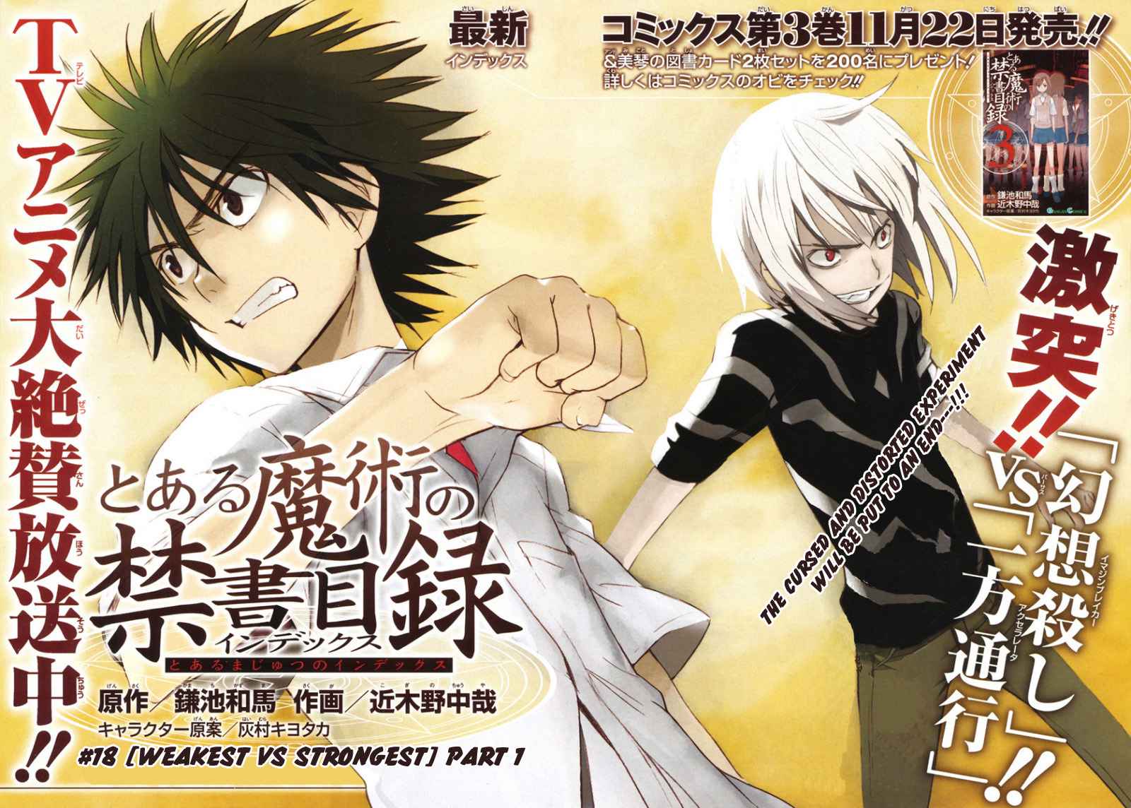 Toaru Majutsu no Index Chap 18 - Next Chap 19