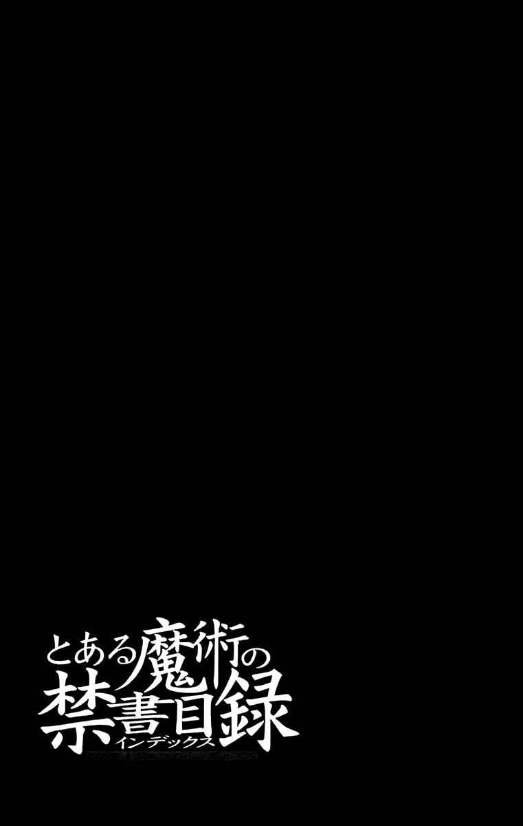 Toaru Majutsu no Index Chap 11 - Next Chap 12