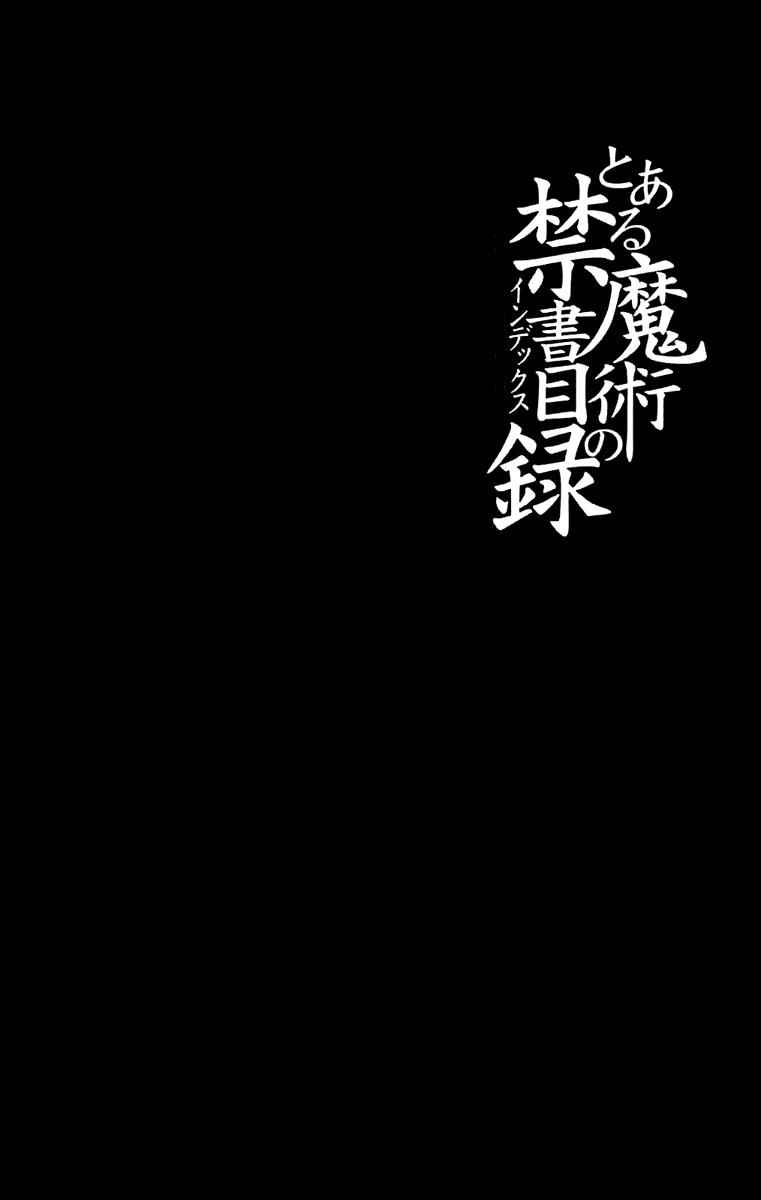 Toaru Majutsu no Index Chap 12 - Next Chap 13