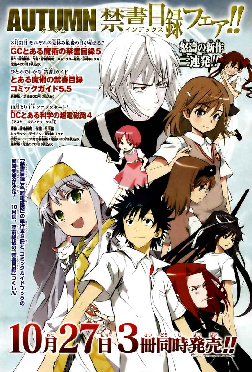 Toaru Majutsu no Index Chap 27 - Next Chap 28