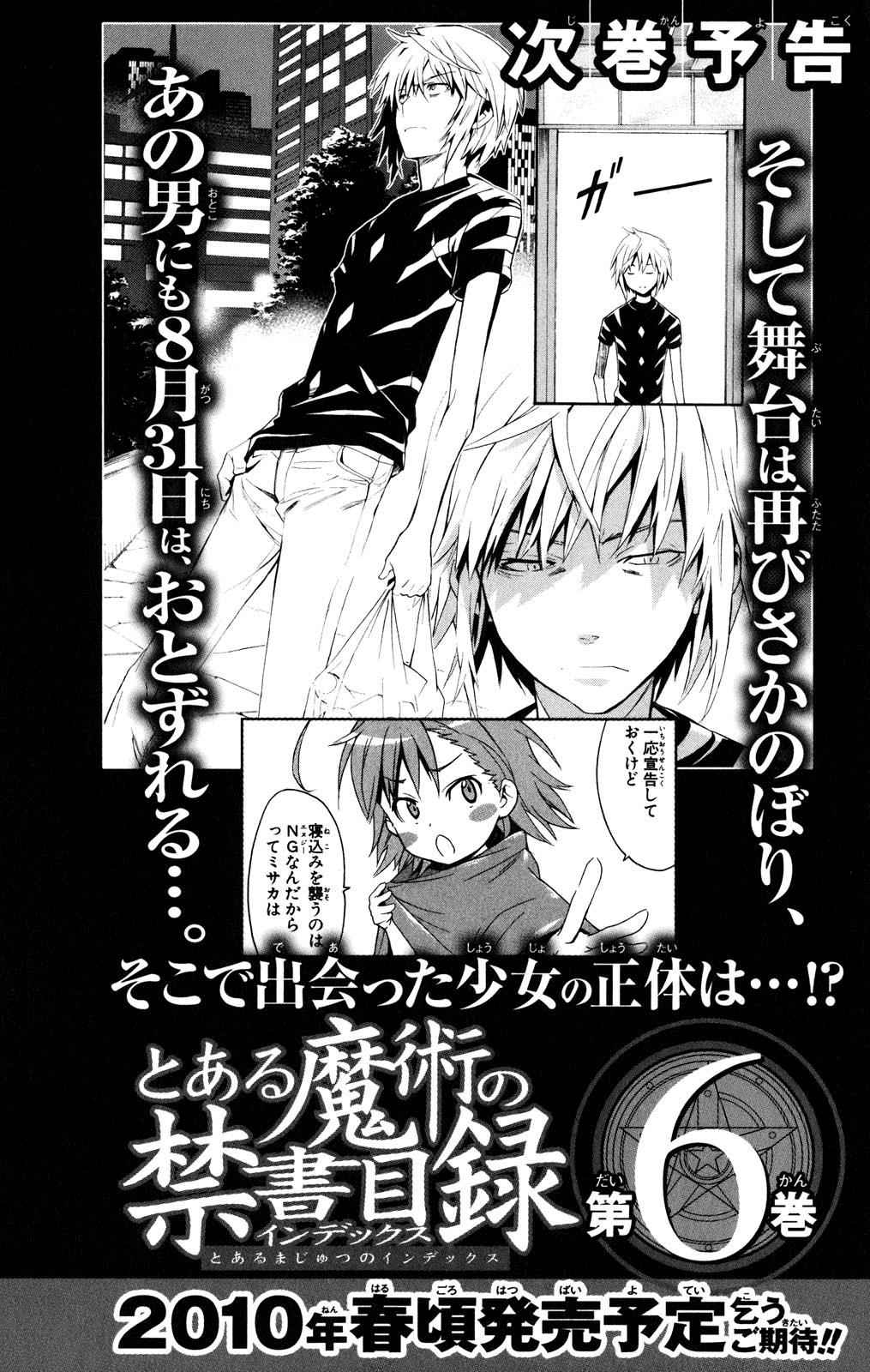 Toaru Majutsu no Index Chap 26 - Next Chap 27