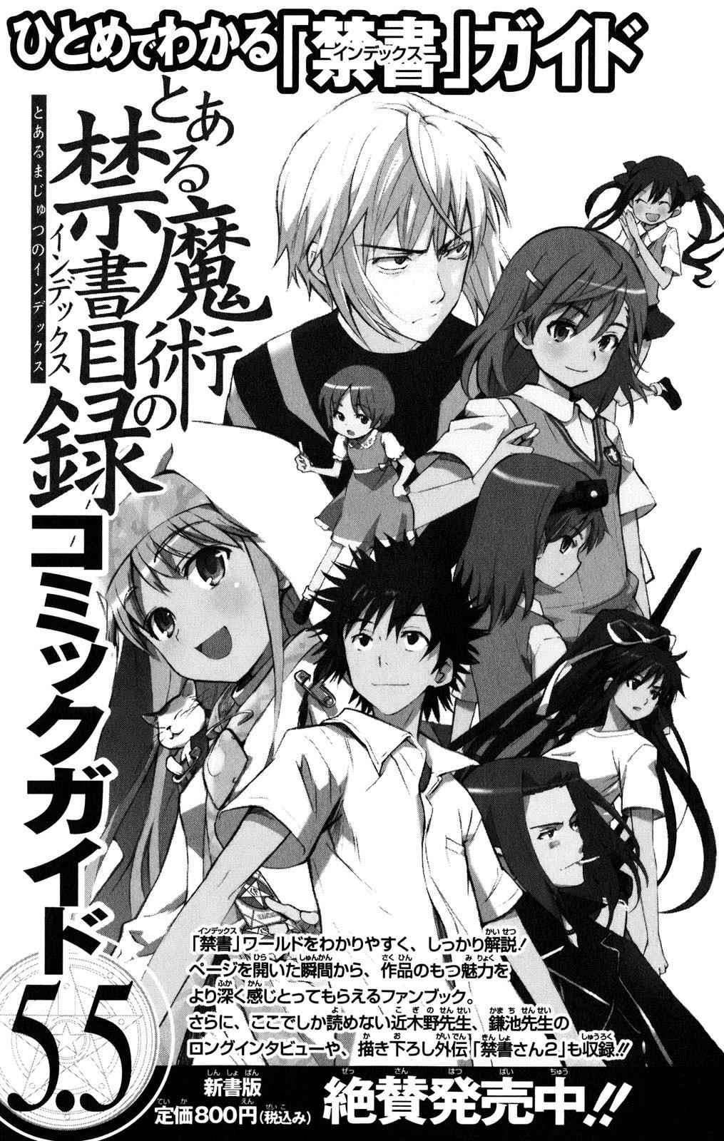 Toaru Majutsu no Index Chap 26 - Next Chap 27