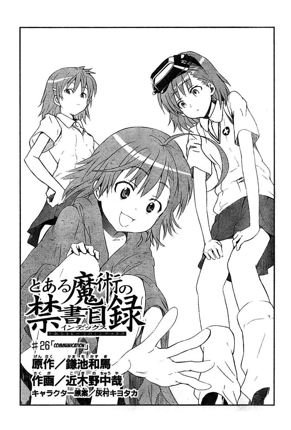 Toaru Majutsu no Index Chap 28 - Next Chap 29