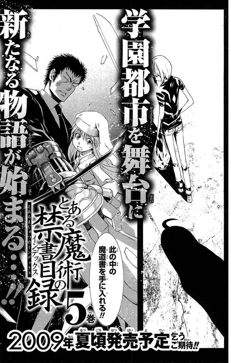Toaru Majutsu no Index Chap 21 - Next Chap 22