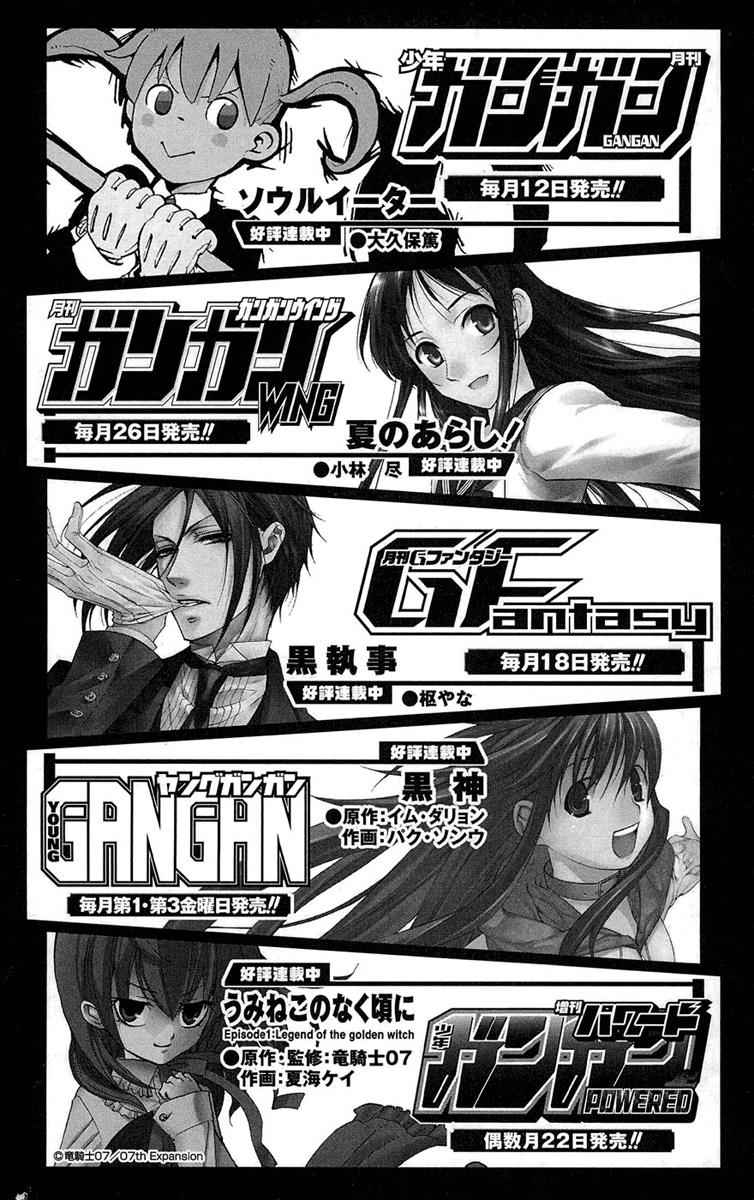 Toaru Majutsu no Index Chap 21 - Next Chap 22