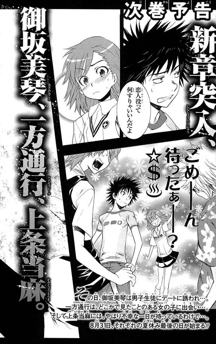 Toaru Majutsu no Index Chap 21 - Next Chap 22
