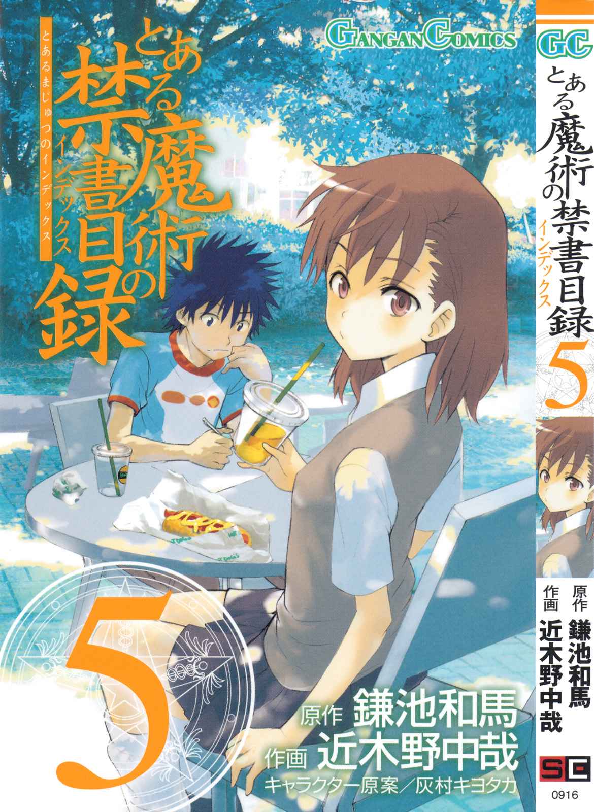 Toaru Majutsu no Index Chap 22 - Next Chap 23