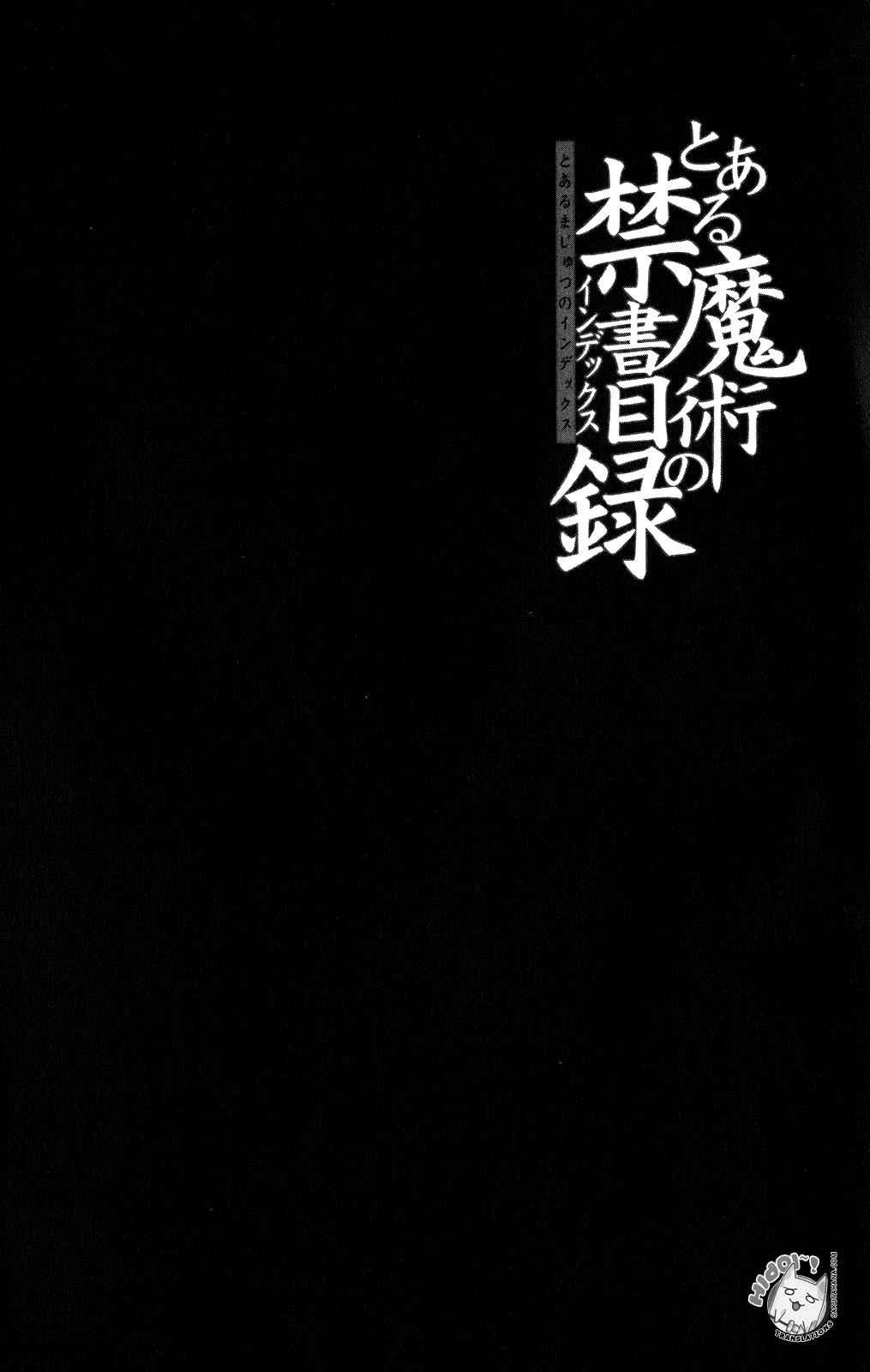 Toaru Majutsu no Index Chap 22 - Next Chap 23