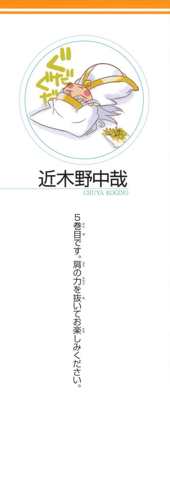 Toaru Majutsu no Index Chap 22 - Next Chap 23