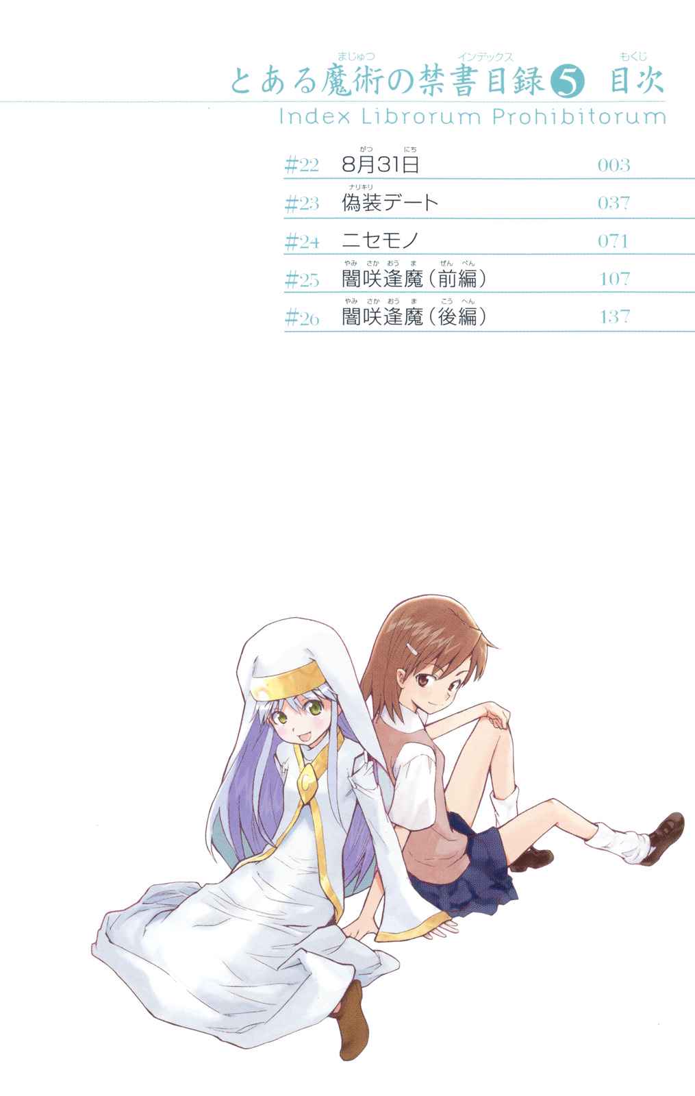 Toaru Majutsu no Index Chap 22 - Next Chap 23