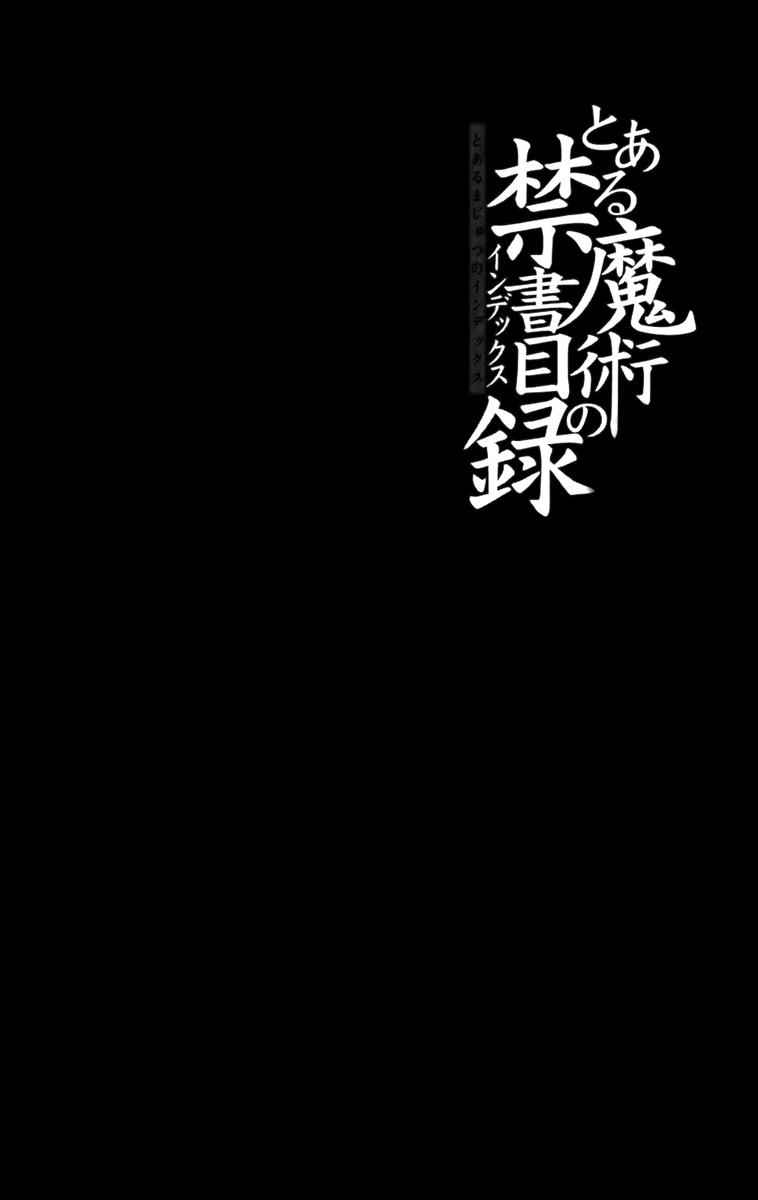 Toaru Majutsu no Index Chap 34 - Next Chap 35