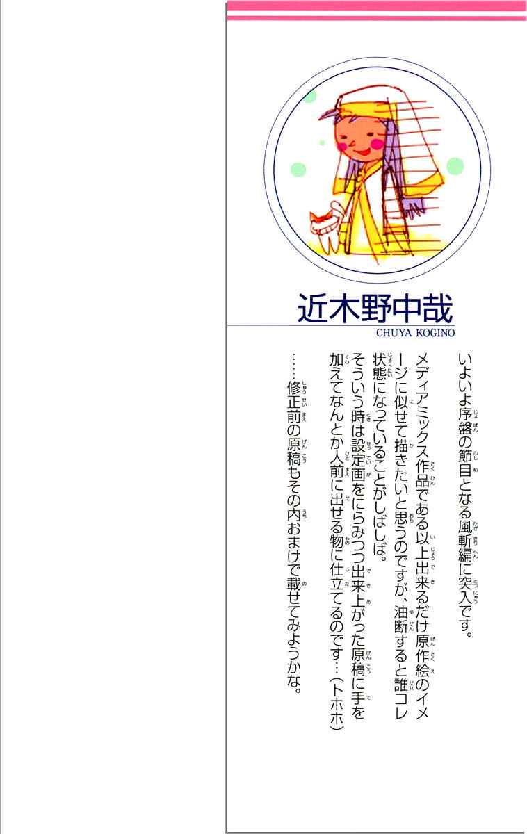 Toaru Majutsu no Index Chap 34 - Next Chap 35