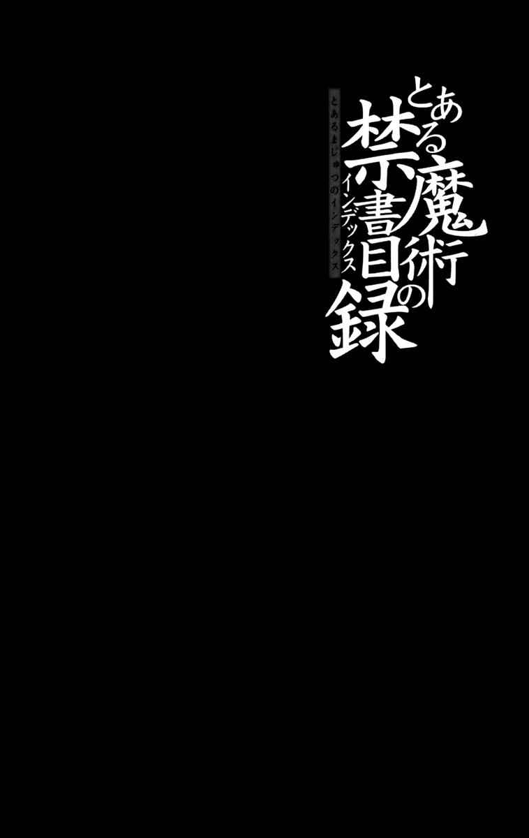 Toaru Majutsu no Index Chap 34 - Next Chap 35